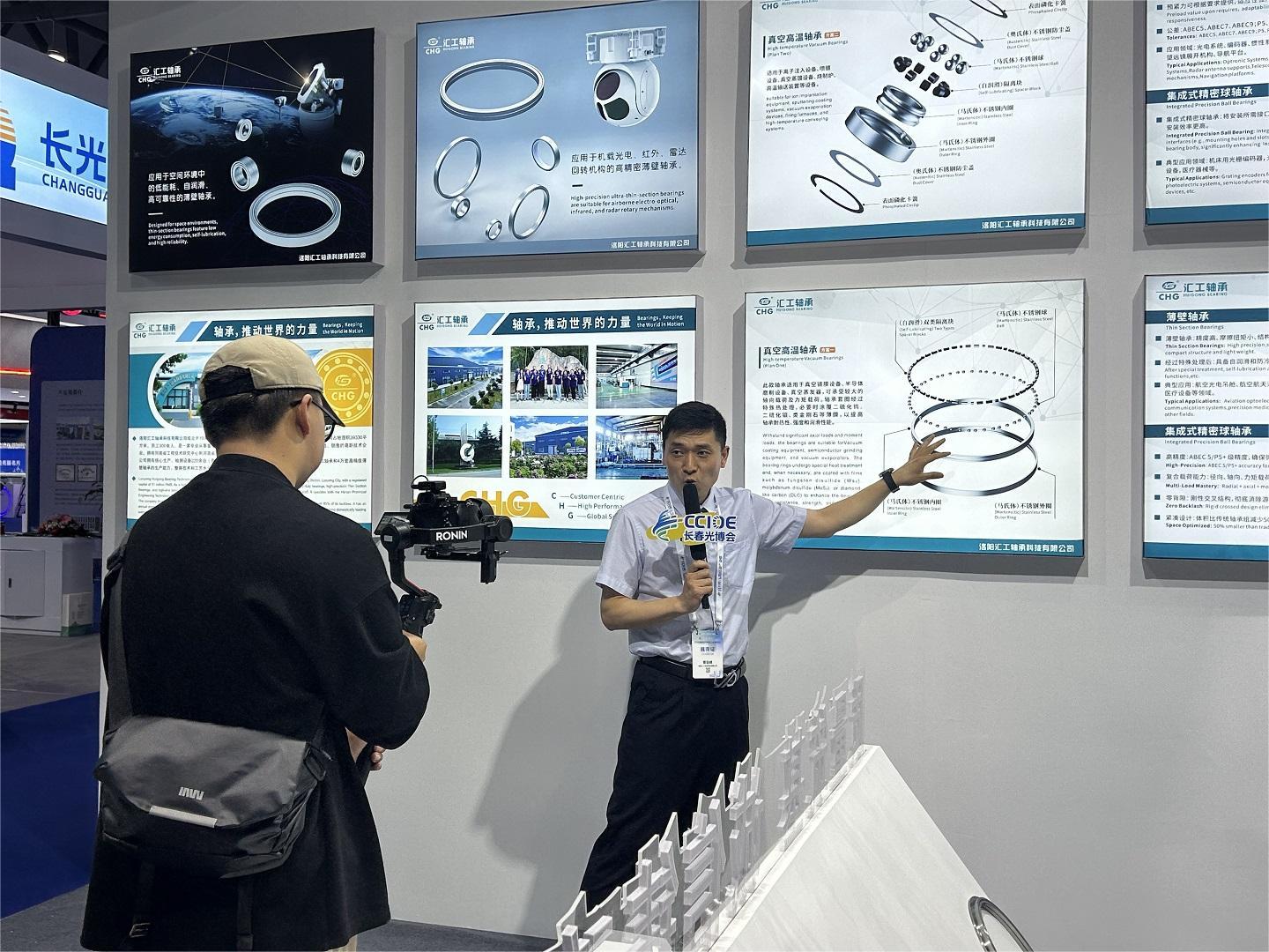 Точность и мощь на Чанчуньской оптоэлектронной выставке: Luoyang Huigong Bearings демонстрирует прорыв в технологиях высокоточных подшипников